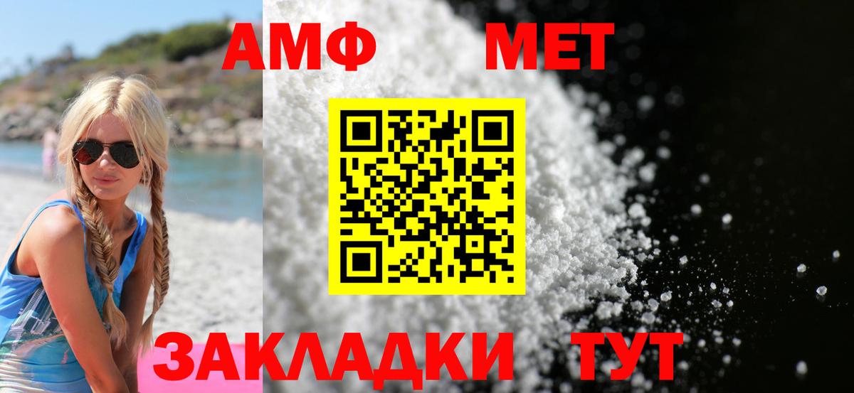 АМФ Premium  Amphetamine  Шатура  это наркотические препараты  Вход с VPN 