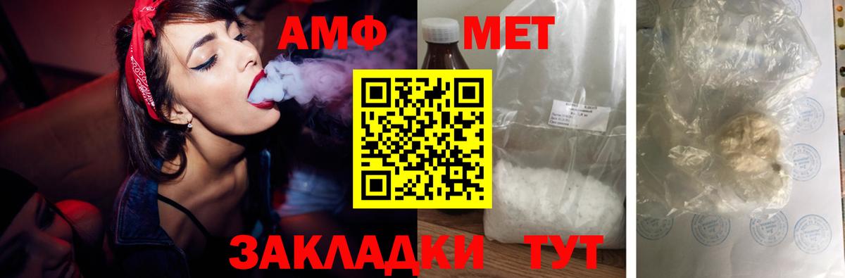 Амфетамин VHQ Шатура