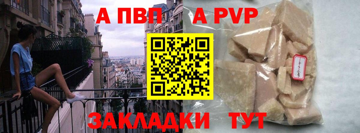 Шатура  A PVP VHQ  A-PVP СК  A PVP Соль  Вход с VPN 