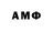 АМФЕТАМИН 97% Ivan Terentyev