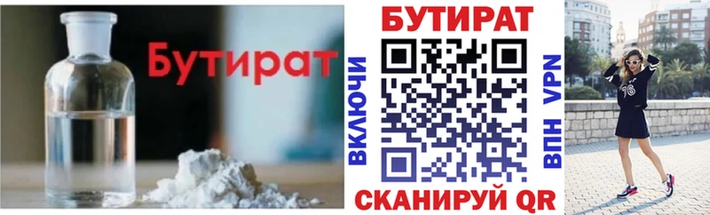БУТИРАТ GHB  Шатура 