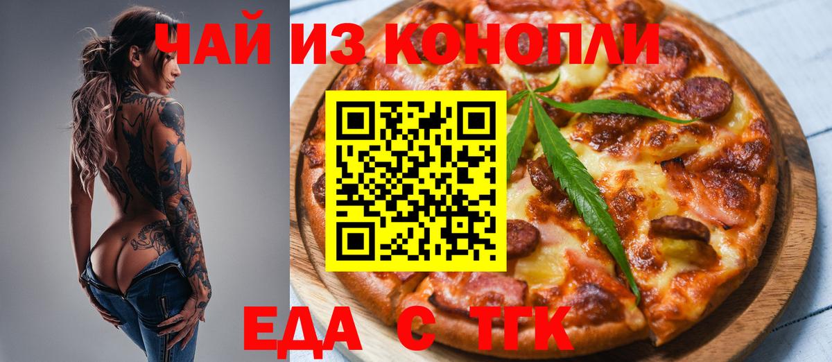Шатура  Печенье с ТГК марихуана  Вход с VPN 