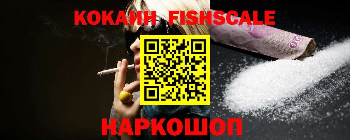 Кокаин 99%  наркота  Шатура  Cocaine Эквадор  Вход с VPN 