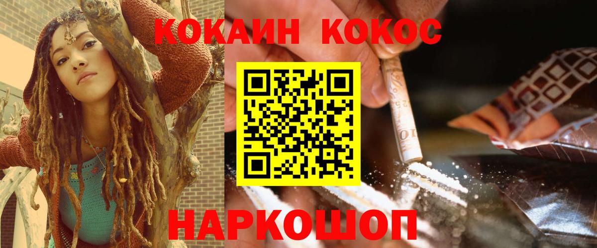 Cocaine 98% Шатура