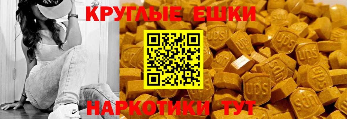 Ecstasy  Ecstasy TESLA  ЭКСТАЗИ таблы  Вход с VPN  Шатура 