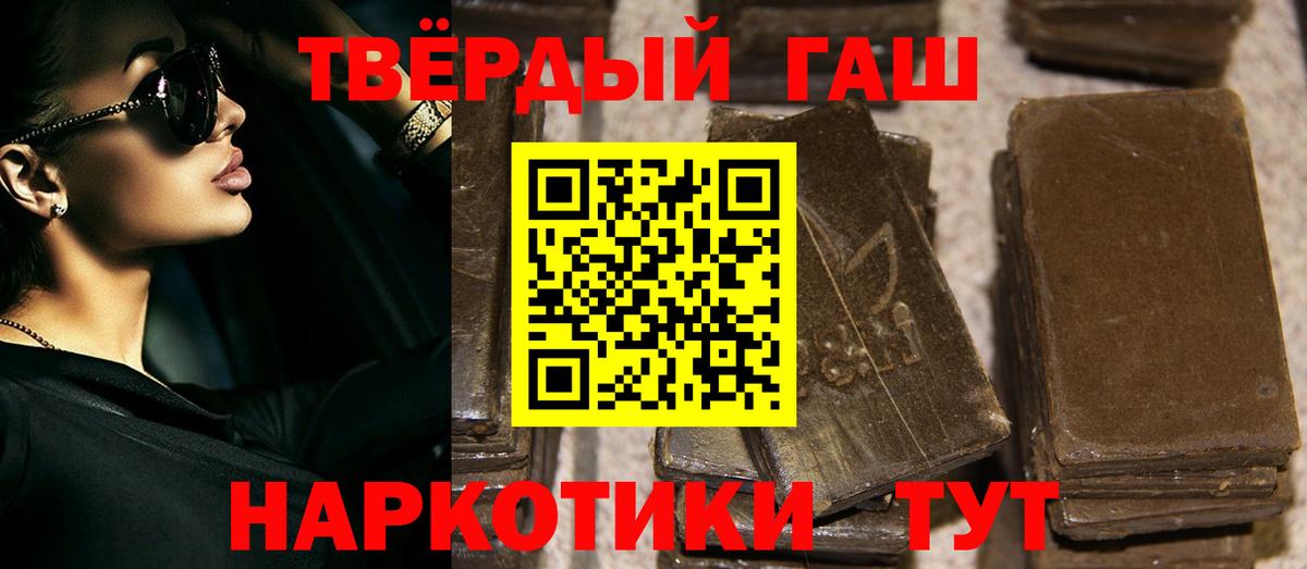 что такое   Вход с VPN  Шатура  ГАШ 40% ТГК 