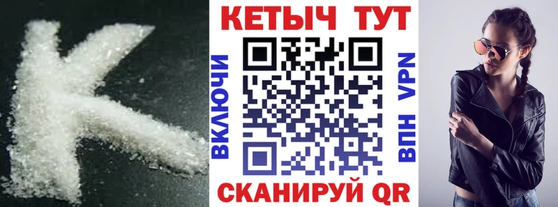 КЕТАМИН ketamine  где можно купить   Шатура 