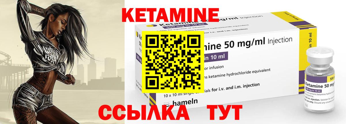 КЕТАМИН ketamine  Кетамин VHQ  Вход с VPN  Шатура 