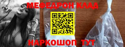 мефедрон мука Заволжье
