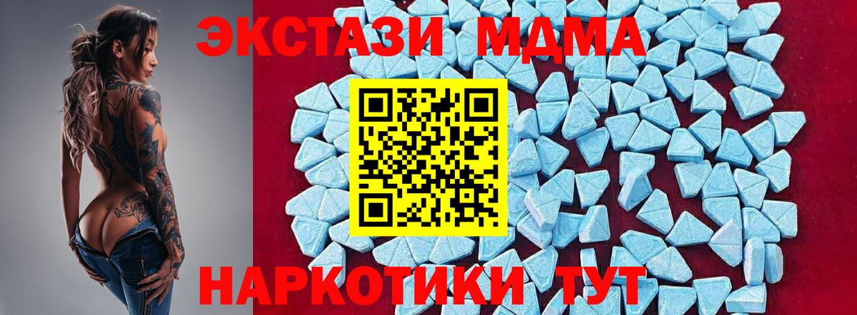 MDMA молли Шатура