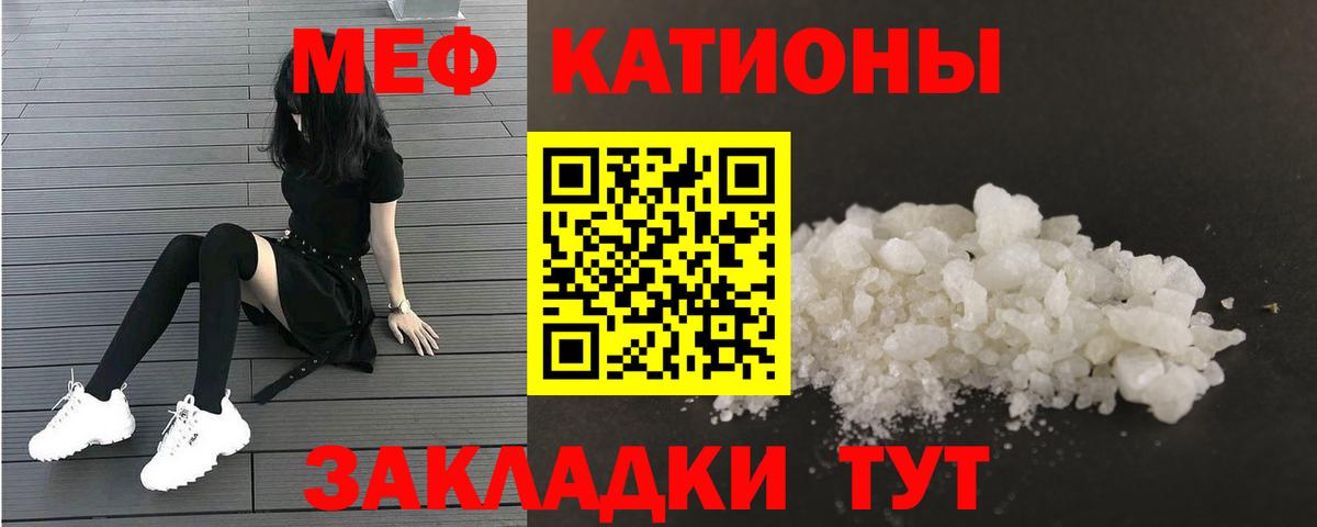 МЕФ кристаллы Шатура