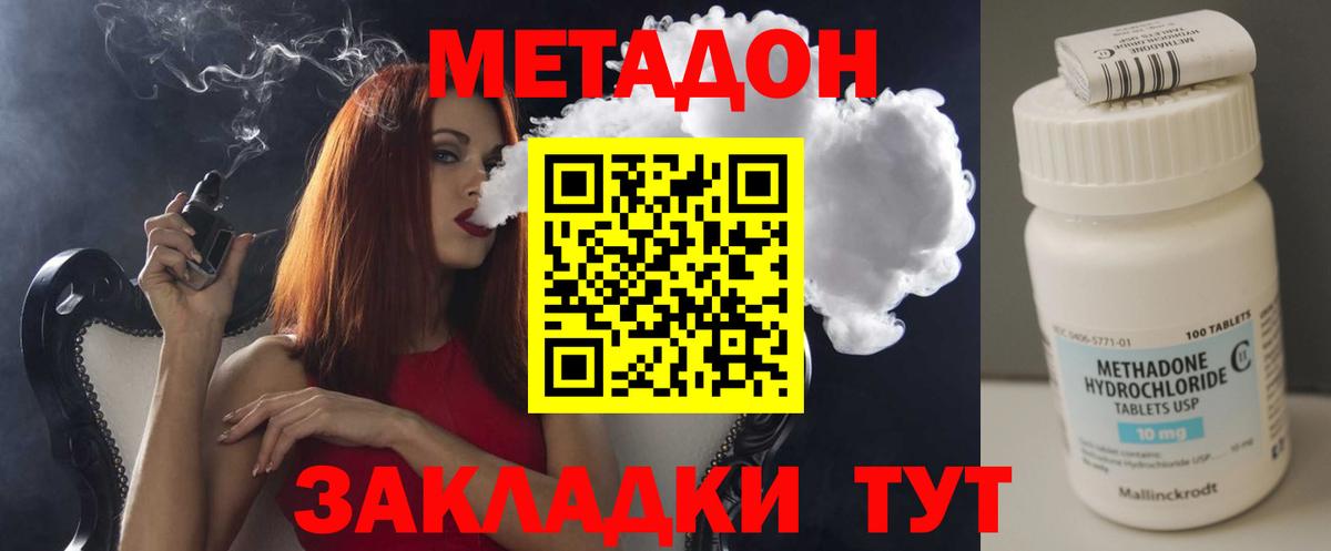 МЕТАДОН белоснежный  Вход с VPN  Шатура 