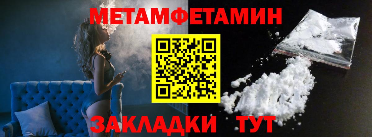 МЕТАМФЕТАМИН винт Шатура