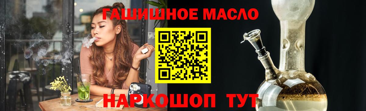Дистиллят ТГК гашишное масло Шатура